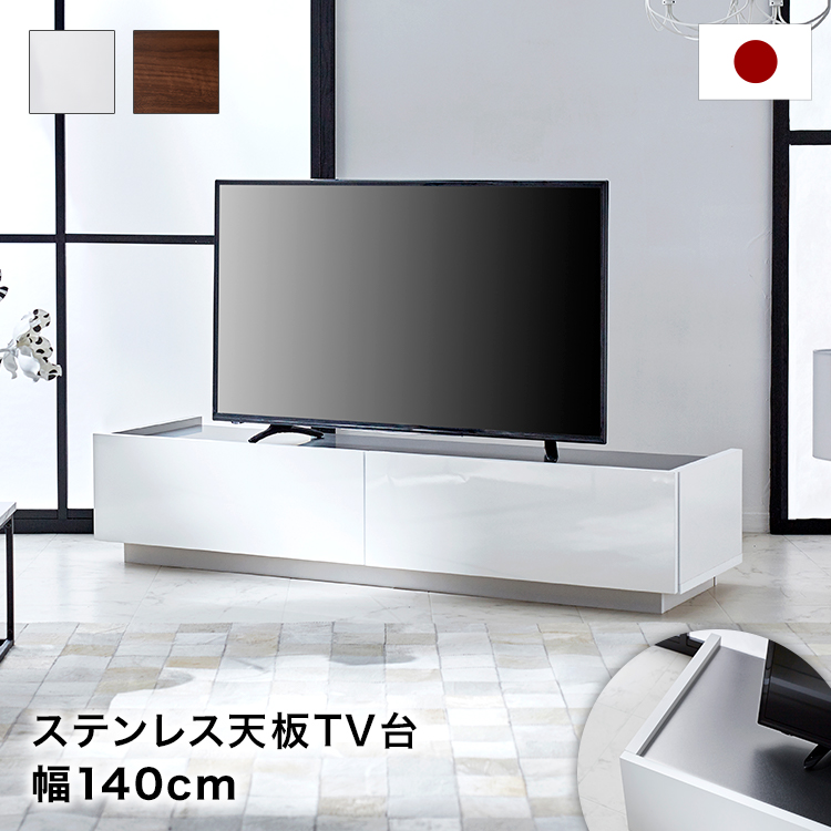 質重視 【送料込み】LOWYA テレビ台 140cm幅 ホワイト 棚/ラック