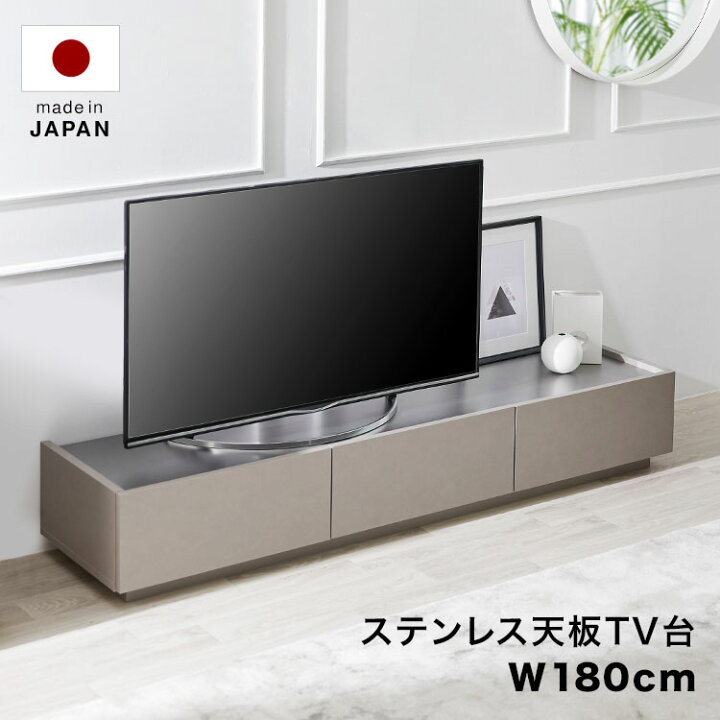 楽天市場 ポイント10倍 4 9 00 4 10 23 59 テレビ台 テレビボード 180cm ステンレス ステンレス天板 グレー 収納棚 リビング 収納 パソコン台 テレビラック オーディオラック レザー風 おしゃれ シック かっこいい 収納 テレワーク 半完成品 新生活 Lowya