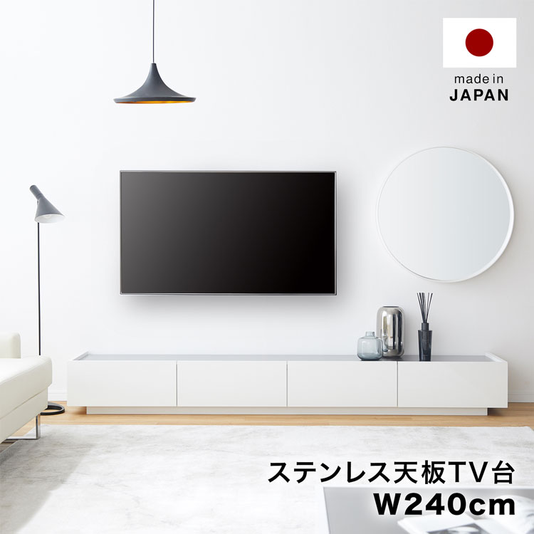 【楽天市場】テレビ台 テレビボード 240cm 白 ホワイト ローボード 