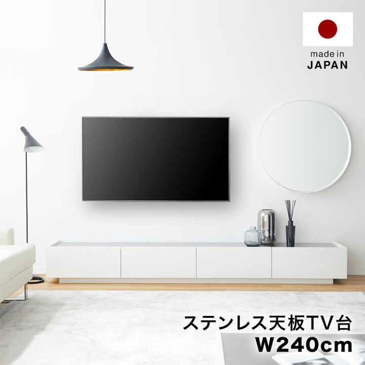 楽天市場】テレビ台 テレビボード 240cm 白 ホワイト ローボード 