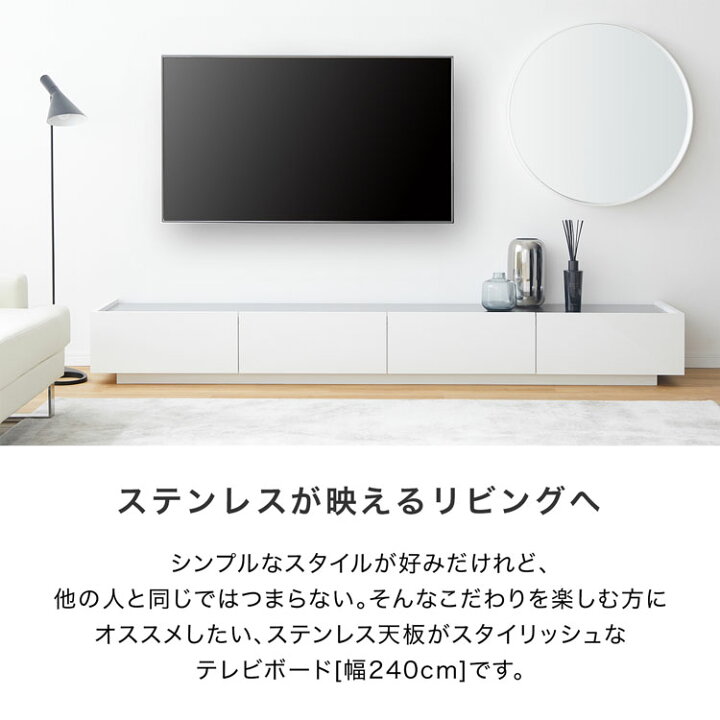 楽天市場】テレビ台 テレビボード 240cm 白 ホワイト ローボード 