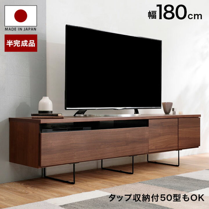楽天市場】テレビ台 ローボード 180 国産 半完成品 テレビボード  