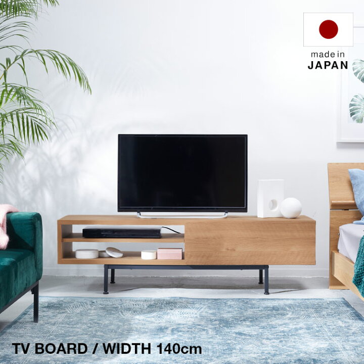 楽天市場】テレビ台 140cm 国産 日本製 テレビボード ローボード 