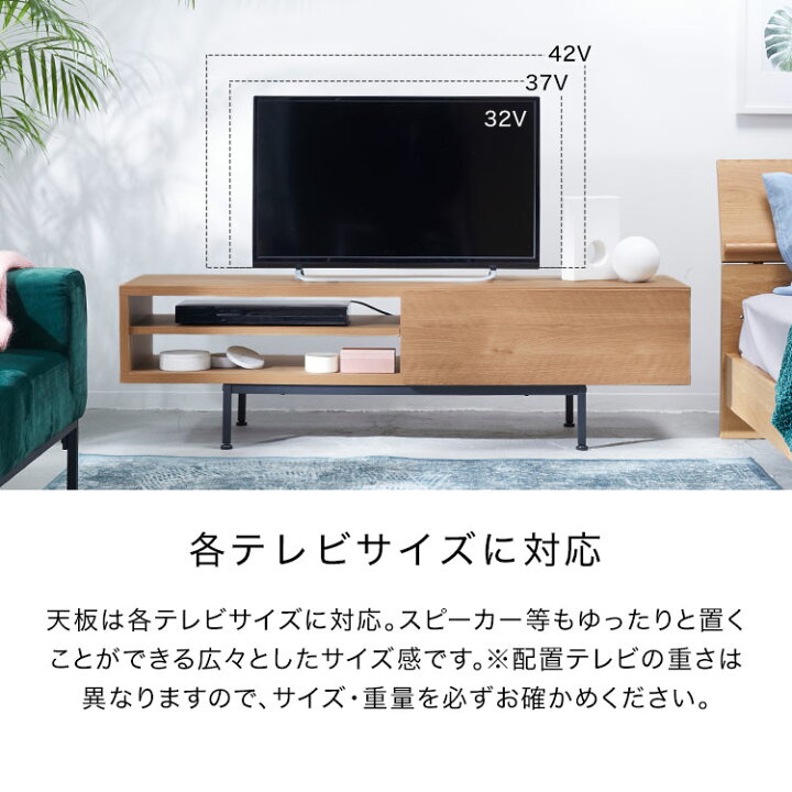 24937 木製テレビ台 テレビボード ローボード 幅140cm LOWYA ◇大阪市 