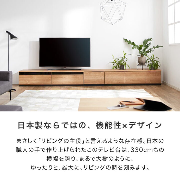 楽天市場】[ポイント3倍! 5/1 0:00-23:59]テレビ台 ローボード 330cm  