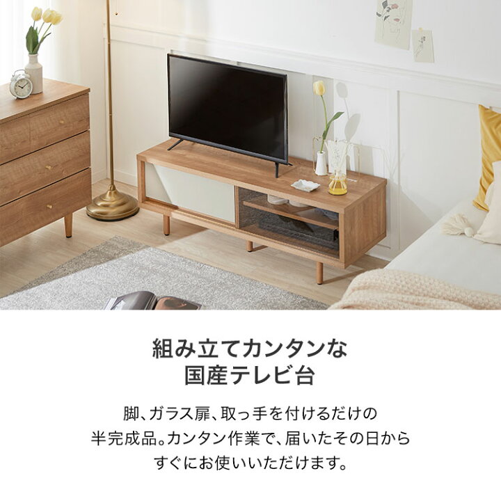 楽天市場】テレビ台 120cm 国産 テレビボード パソコン台 収納 TV台 