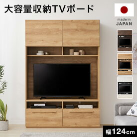 テレビ台 ハイタイプ 壁面収納 テレビボード ハイタイプ テレビボード 収納 180 42インチ 42型 ナチュラル リビング 引き出し 扉収納 棚 国産 木製 TV台 おしゃれ 一人暮らし