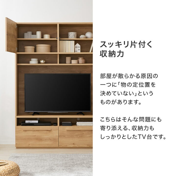 楽天市場】テレビ台 ハイタイプ 壁面収納 テレビボード ハイタイプ 