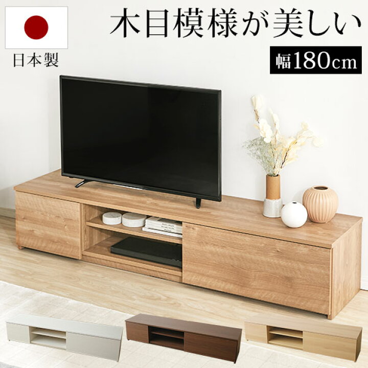 楽天市場】テレビ台 テレビボード 幅180cm TV台 TVボード AVボード 