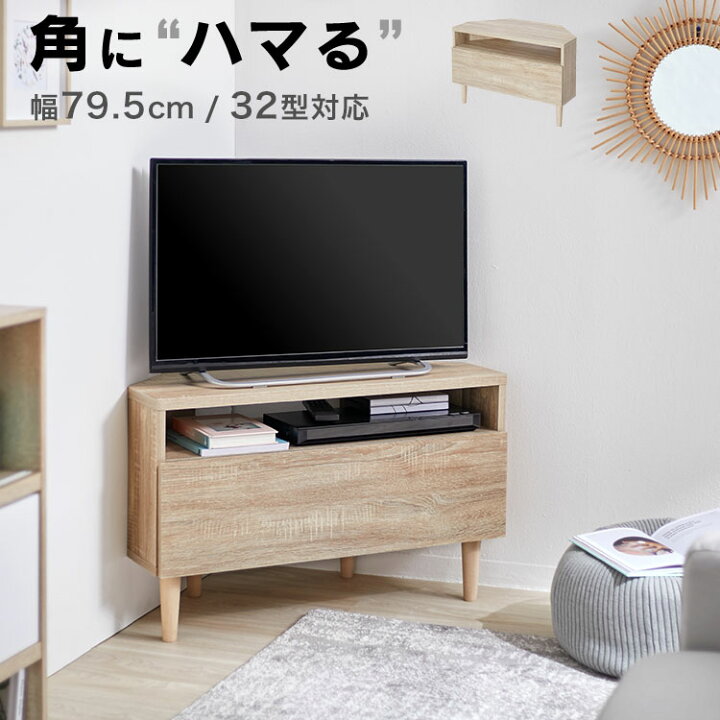 楽天市場 テレビ台 コーナー テレビボード コーナーテレビ台 ローボード パソコン台 テレビラック テレビスタンド Avボード コーナー ラック 三角 おしゃれ ボード 1人暮らし ワンルーム コンパクト シンプル フロート 福袋 Lowya ロウヤ 楽天市場店