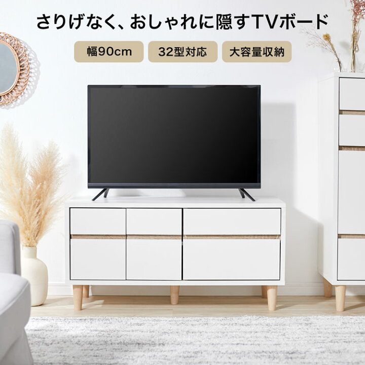 地域限定送料無料☆コンパクトなテレビボード☆