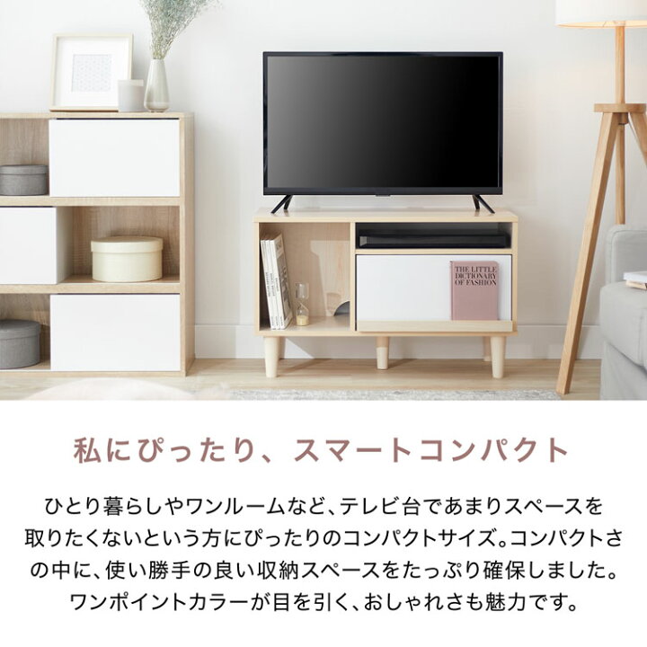 楽天市場】テレビ台 おしゃれ 収納 TV台 かわいい シンプル マガジン 
