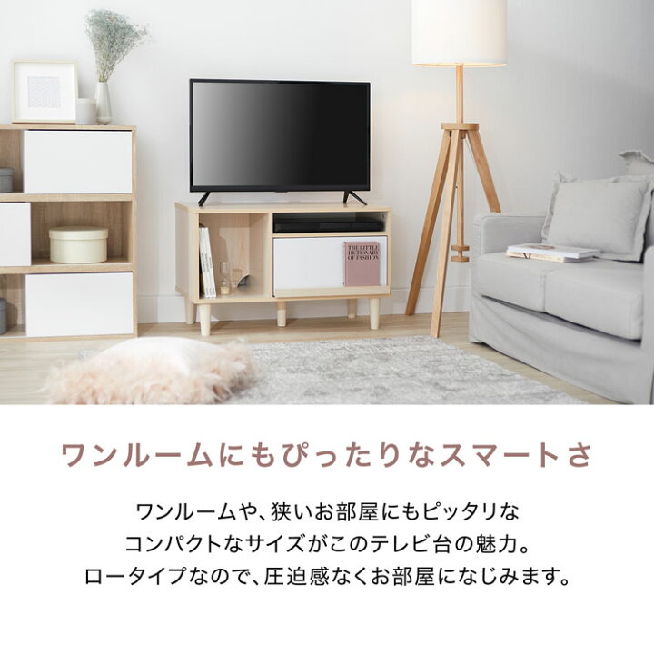 大放出セール】 テレビ台 伸縮 リビング 収納 ローボード おしゃれ TVボード ラック シンプル コーナー 角度調整 ワンルーム テレビラック 一人暮らし ロウヤ LOWYA discoversvg.com 大放出セール】 テレビ台 伸縮 リビング 収納 ローボード おしゃれ TVボード ラック シンプル コーナー 角度調整 ワンルーム テレビラック 一人暮らし ロウヤ LOWYA discoversvg.com