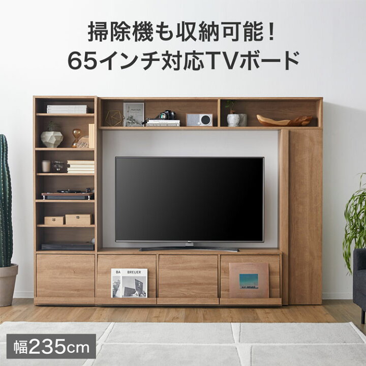 テレビ台 TVボード 大型