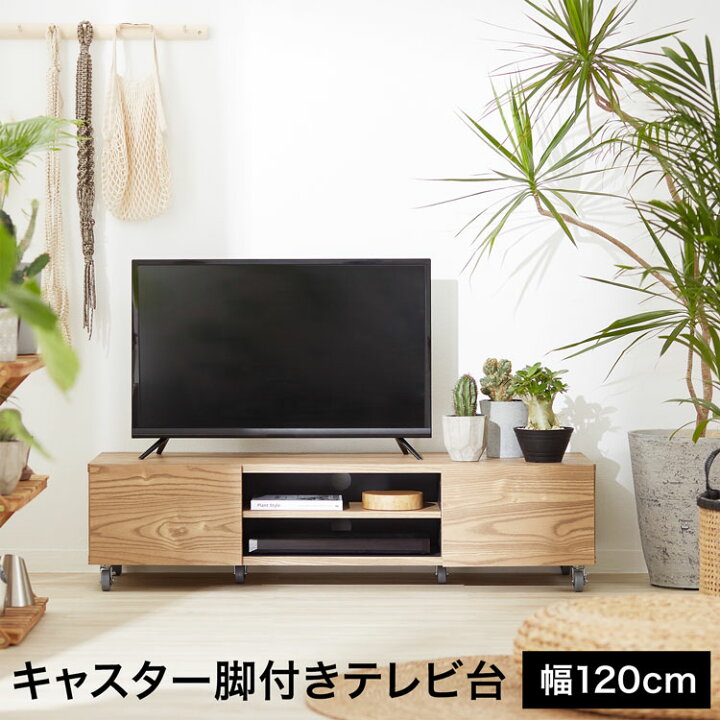 楽天市場】[お買い物マラソン! 4/4 20:00-4/10 1:59] テレビ台 テレビ  