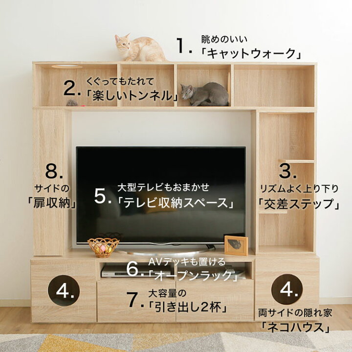 楽天市場】テレビ台 キャットタワー ハイタイプ キャットウォーク 猫 