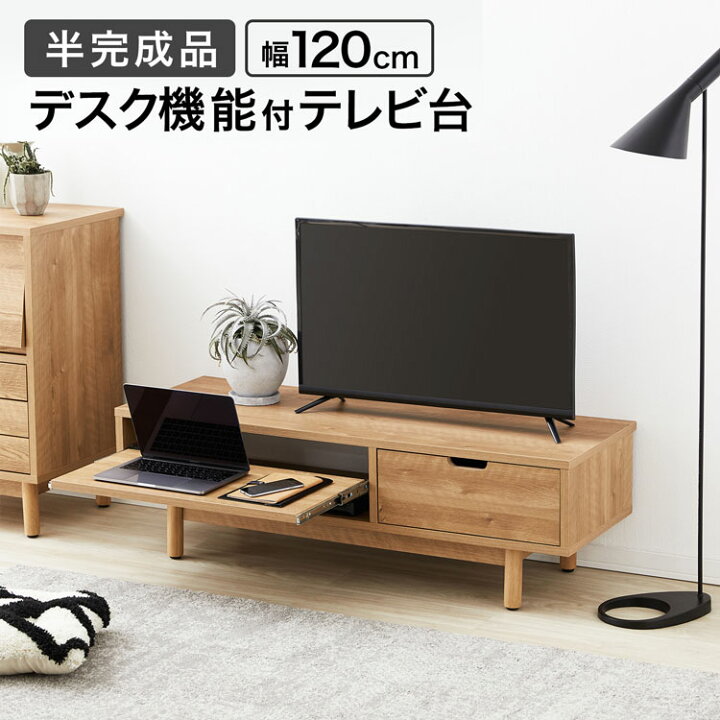 楽天市場】[5と0のつく日! 11/15 0:00-23:59] テレビ台 テレビボード 