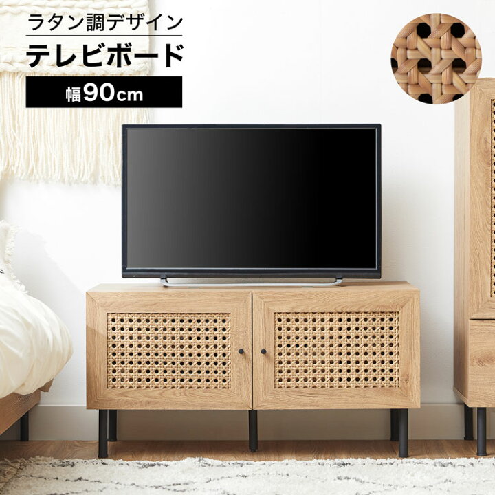 楽天市場】[ポイント5倍! 12/19 20:00-12/20 23:59] テレビ台 テレビ 
