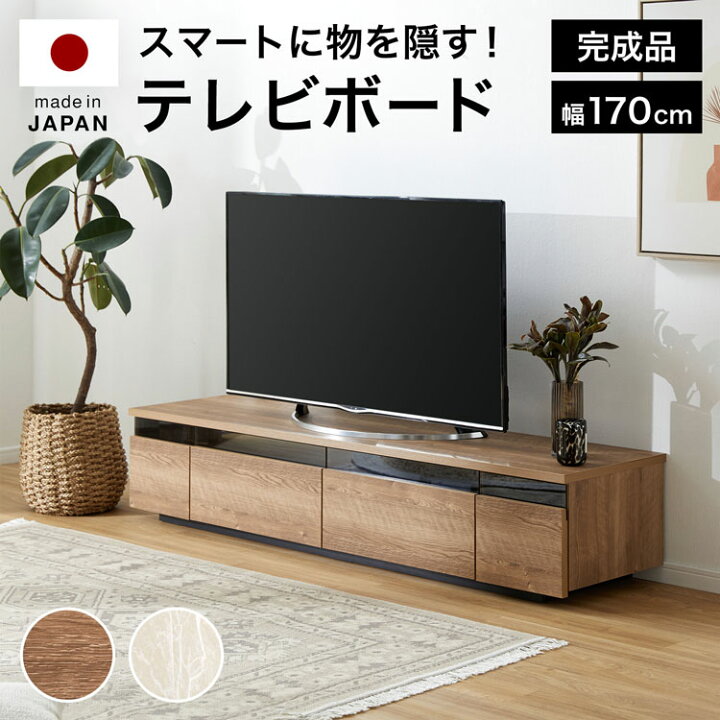 楽天市場】[エントリーでポイント5倍! 3/13 10:00-3/27 9:59] テレビ台 