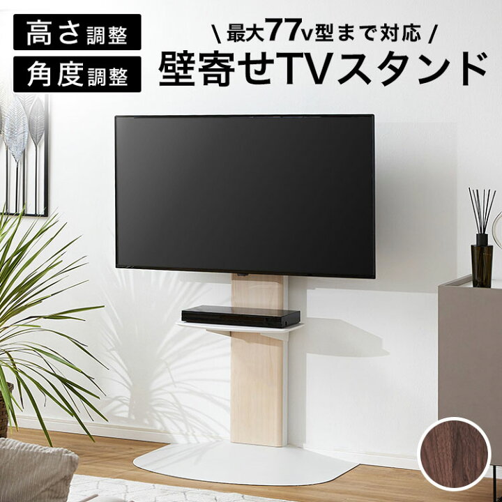 楽天市場】テレビスタンド TVスタンド TV台 テレビ台 テレビボード  