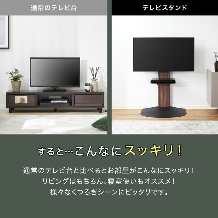 楽天市場】テレビスタンド TVスタンド TV台 テレビ台 テレビボード 