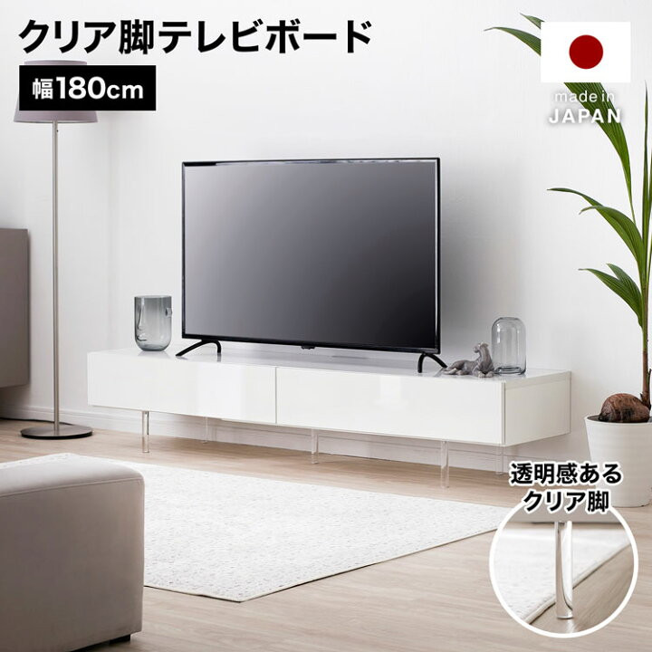 楽天市場】[ポイント5倍! 6/1 0:00-23:59] テレビ台 日本製 透明脚 半  
