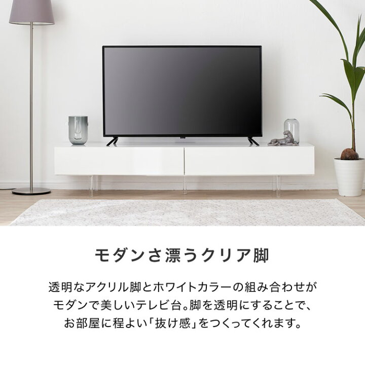 テレビボード幅1200 アクリル脚 | ヤマダウェブコム