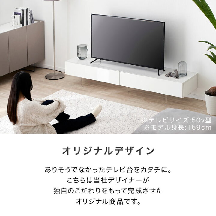楽天市場】テレビ台 日本製 透明脚 半完成品 フロート 壁掛け風 テレビ 