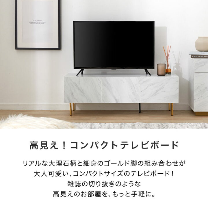 楽天市場】[ポイント10倍! 4/5 0:00-4/6 23:59] テレビ台 テレビボード 
