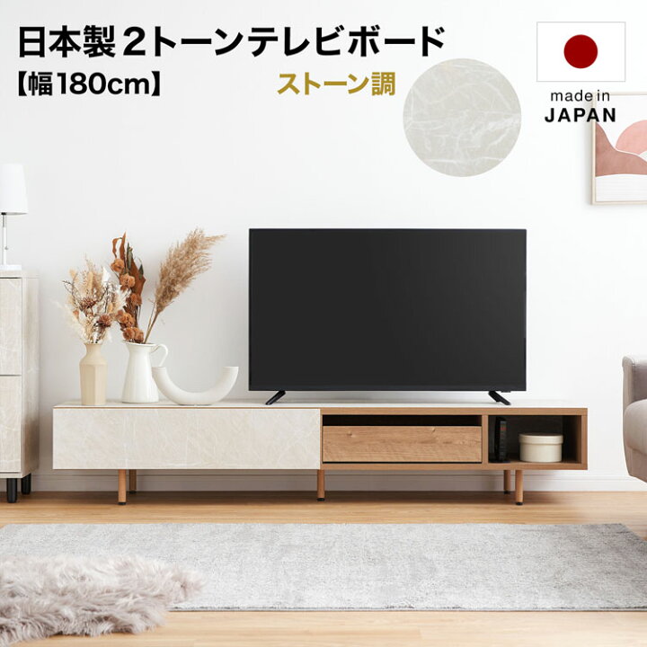 楽天市場】テレビ台 テレビボード 180cm 木目調 大理石調 パソコン台 
