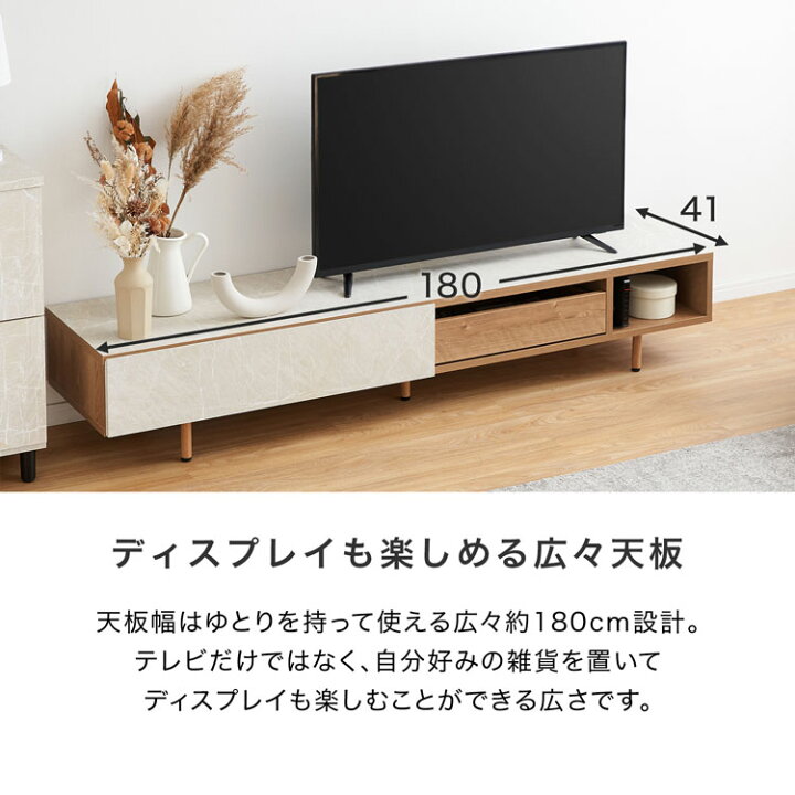 楽天市場】テレビ台 テレビボード 180cm 木目調 大理石調 パソコン台 