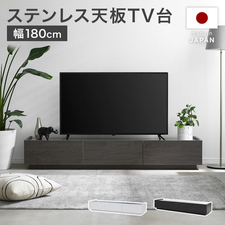 楽天市場】テレビ台 テレビボード 180cm TVボード 白 ホワイト 収納棚 