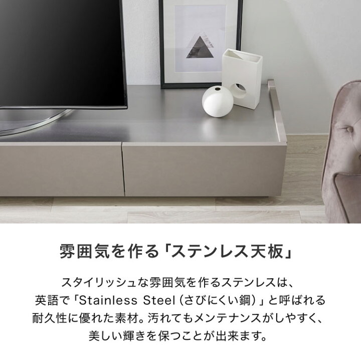 楽天市場】テレビ台 テレビボード 180cm ステンレス ステンレス天板 