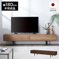 テレビ台 テレビボード おしゃれ 180 収納 ローボード 脚付き 収納棚 パソコン台 テレビラック TVボード …