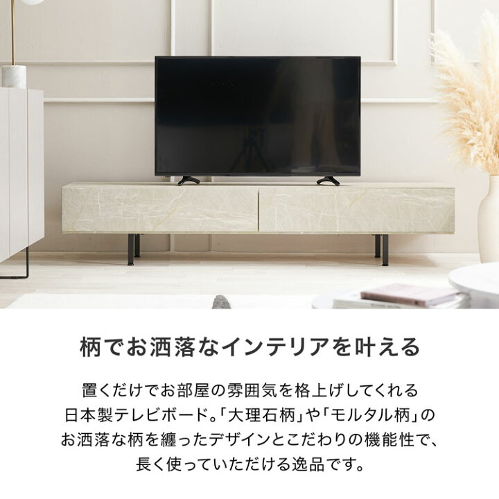 楽天市場】テレビ台 テレビボード ローボード 国産 大理石柄 モルタル 