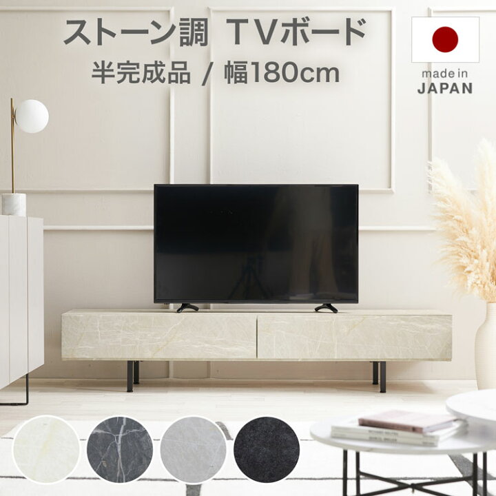 楽天市場】テレビ台 テレビボード ローボード 国産 大理石柄 モルタル 
