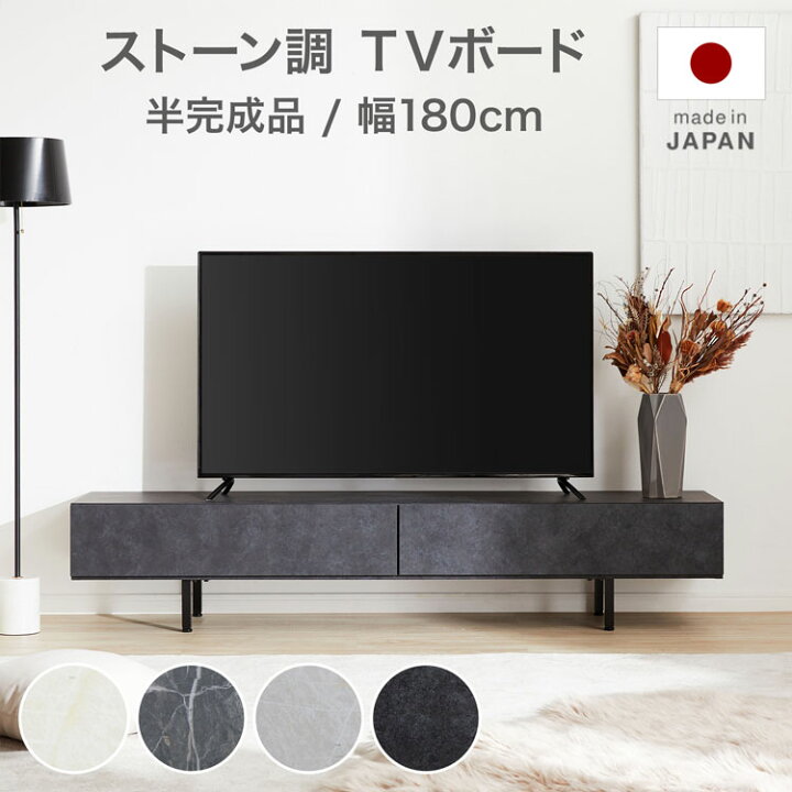 楽天市場】[ポイント10倍! 4/5 0:00-4/6 23:59] テレビ台 テレビボード 