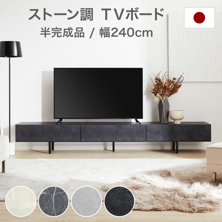 楽天市場】テレビ台 ローボード テレビボード 240 収納棚 パソコン台 