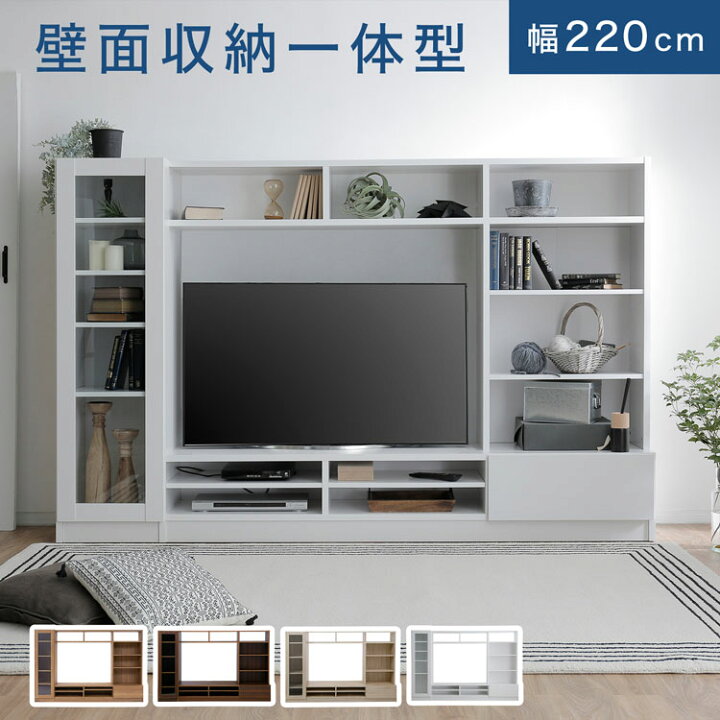 楽天市場】テレビ台 ハイタイプ 壁面収納 テレビ 壁面 収納 テレビ 