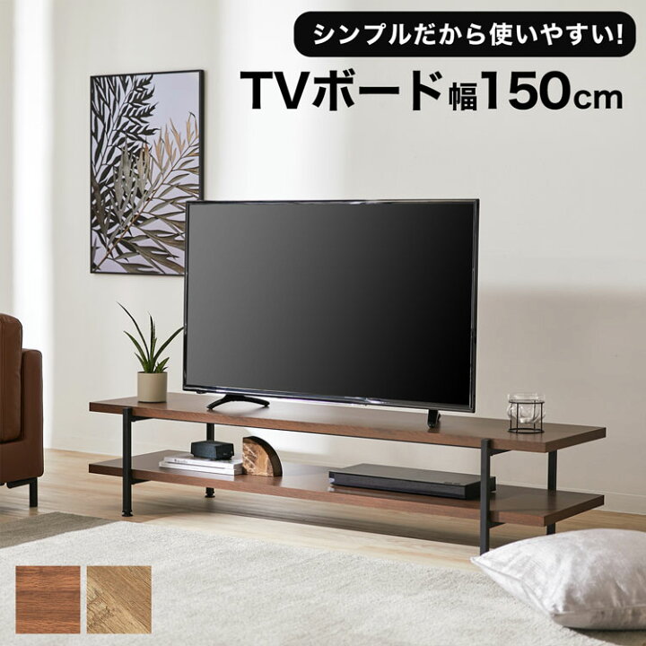 楽天市場】テレビ台 TV台 ローボード ロータイプ テレビボード 収納棚  