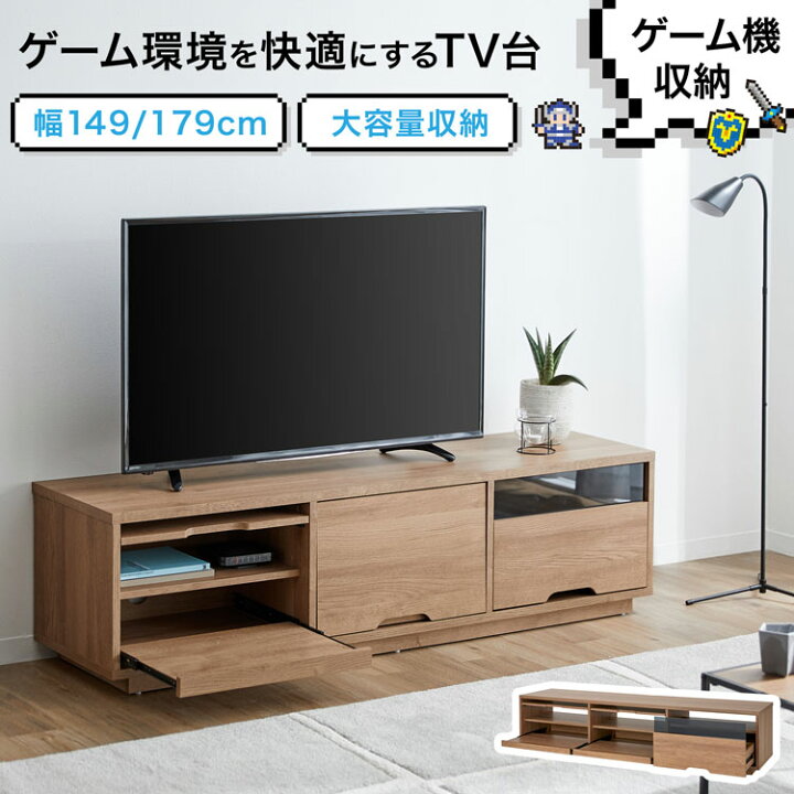 楽天市場】テレビ台 ゲーム機収納 ゲーミング 全ゲーム機対応 テレビ 
