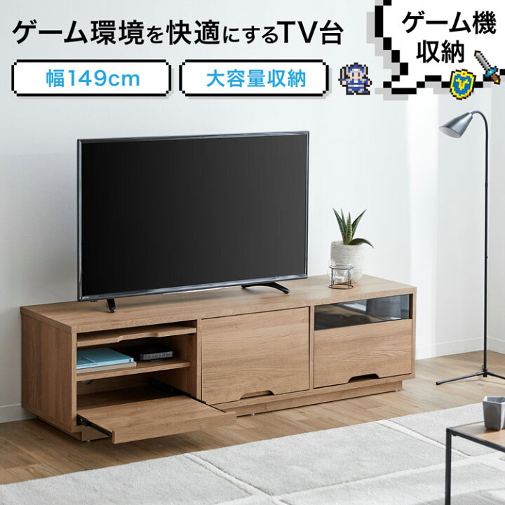 楽天市場】テレビ台 ゲーム機収納 ゲーミング 全ゲーム機対応 テレビ 