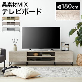 [枚数限定クーポン配布中! 5/1 0:00-5/7 9:59] テレビ台 テレビボード おしゃれ ローボード 180 スチール 木 大理石柄 大理石調 マーブル ホワイト 収納棚 収納 パソコン台 テレビラック オーディオラック オープンラック 脚 無垢材 風 木目調 扉収納 シンプル 50型