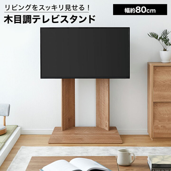 楽天市場】[楽天スーパーSALE! 12/4 20:00 - 12/11 1:59] テレビ台  