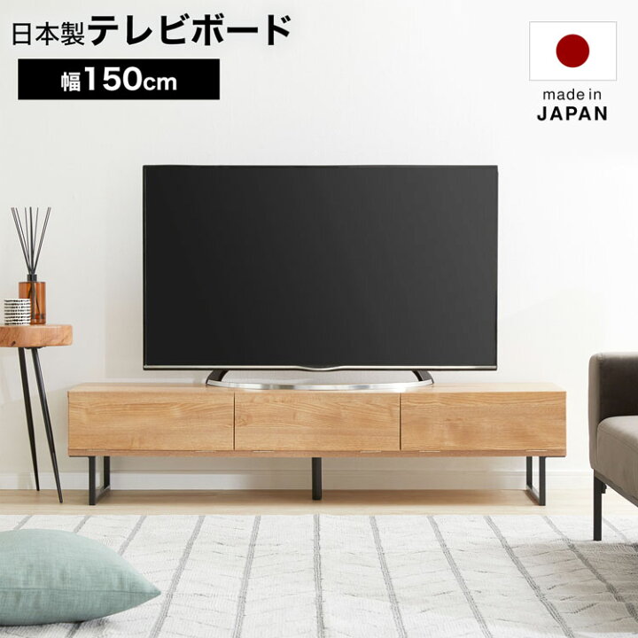楽天市場】テレビ台 ローボード テレビボード おしゃれ 半完成品 収納  