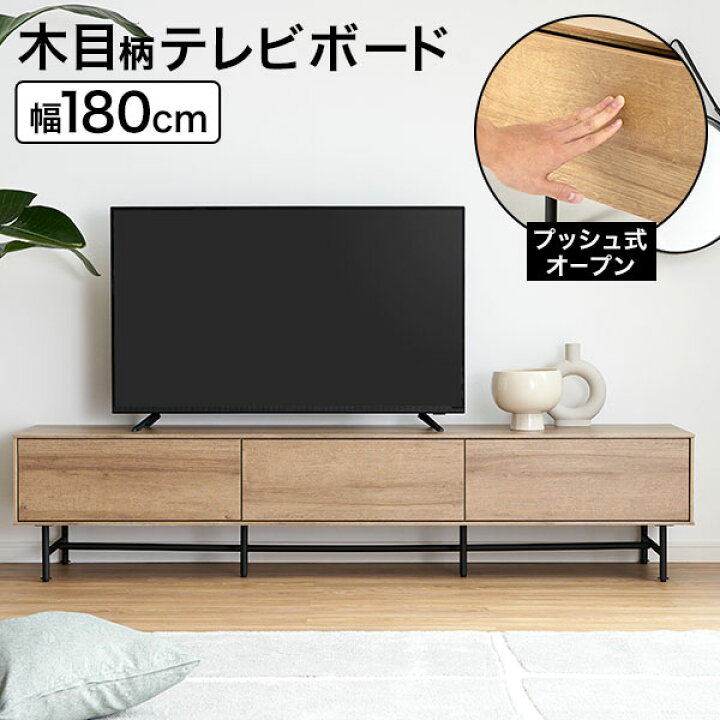 楽天市場】[ポイント3倍! 6/1 0:00-23:59] テレビ台 テレビボード  