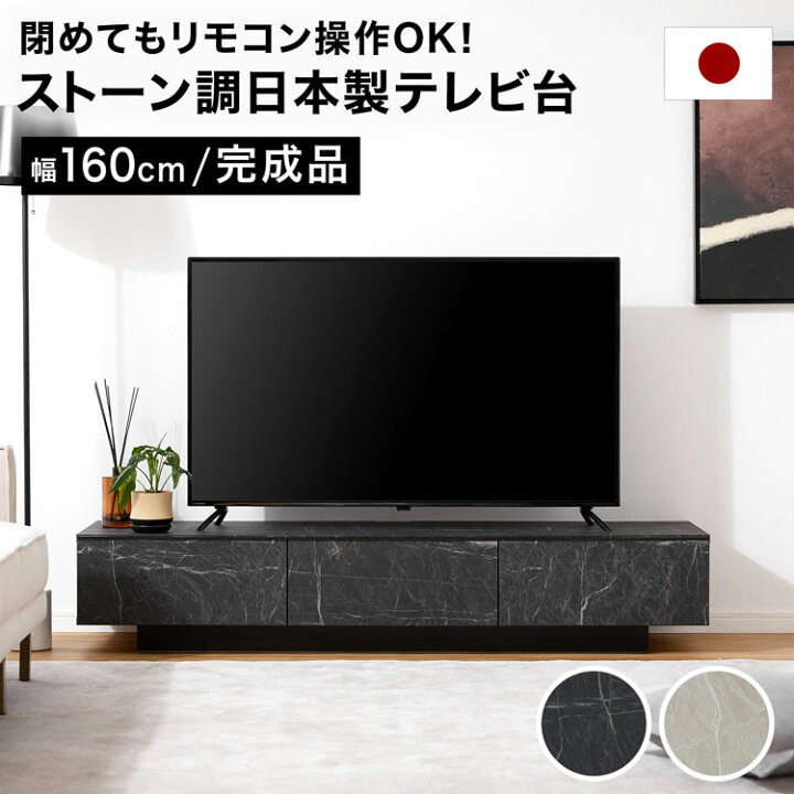 11510 テレビ台 ソフトクローズ 横幅160cm ?2月23、25、26日大阪府内 