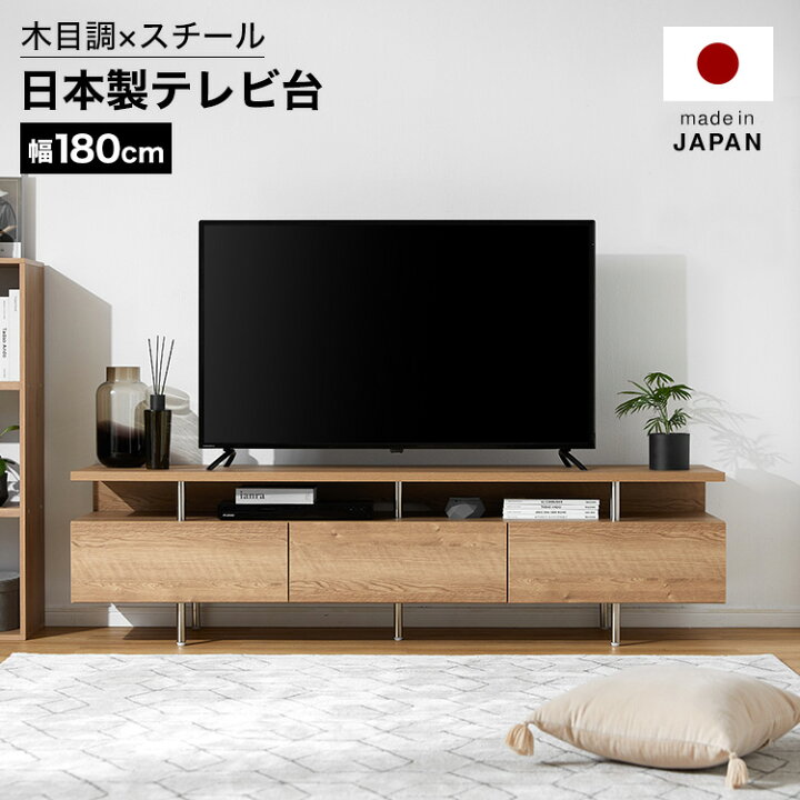 楽天市場】テレビ台 おしゃれ 180cm 完成品 収納 パソコン台 日本製 