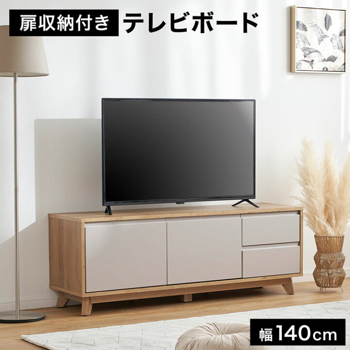 キャビネット サイドボード メタル 金属製 扉付き テレビ台 収納棚  
