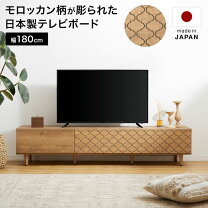 楽天市場】高級 tvボードの通販